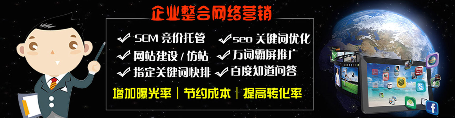 荣昌sem开户